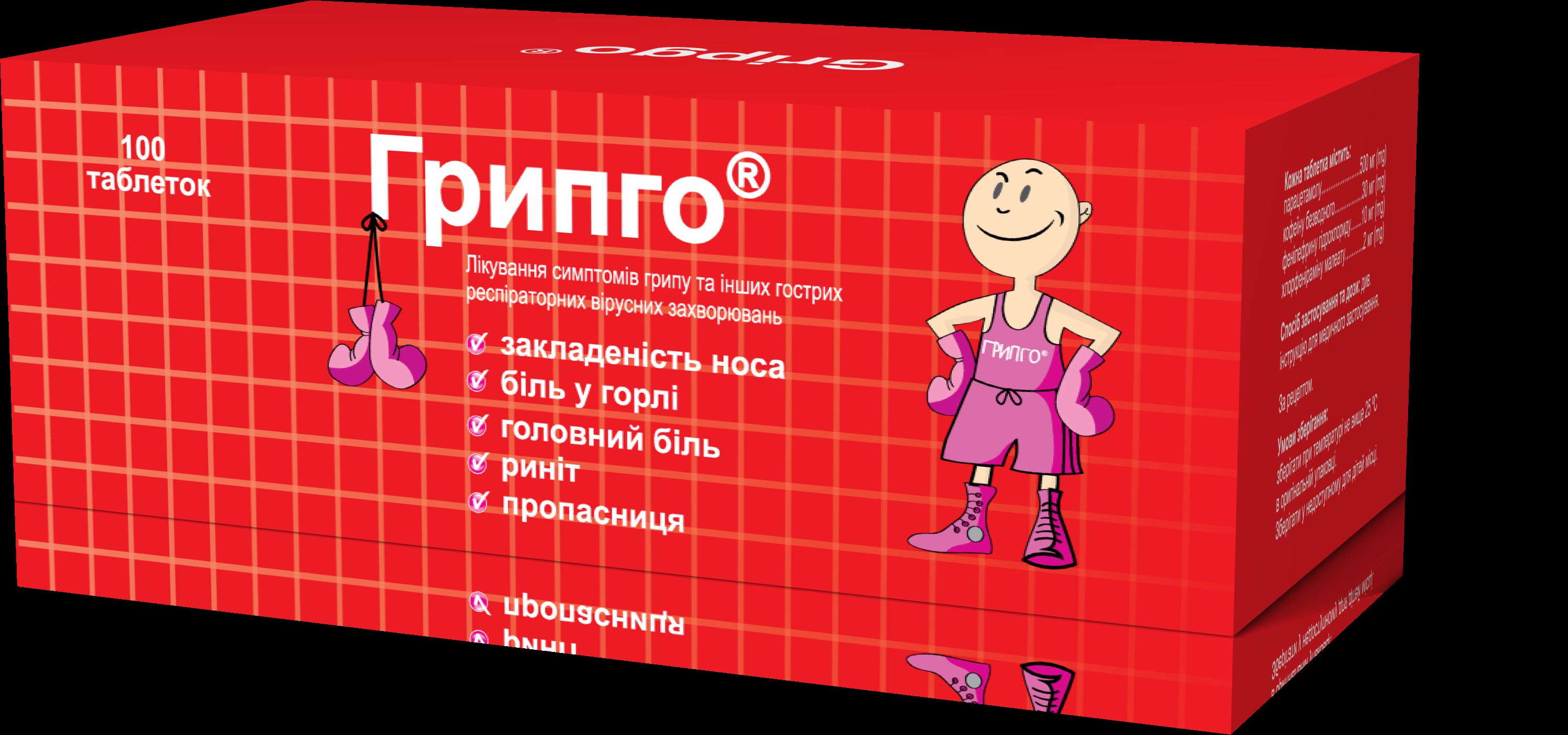 Грипго таб. №100